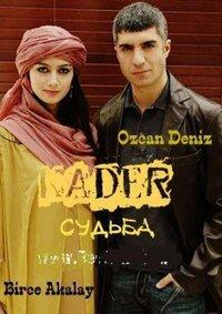 Сериал Судьба (2007)/Kader онлайн