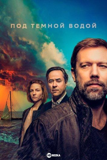 Сериал Под темной водой/Beneath the Surface онлайн