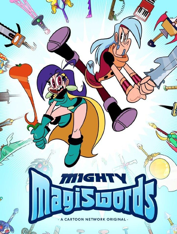 Сериал Могучие магимечи/Mighty Magiswords  2 сезон онлайн