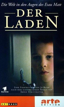 Сериал Лавка/Der Laden онлайн