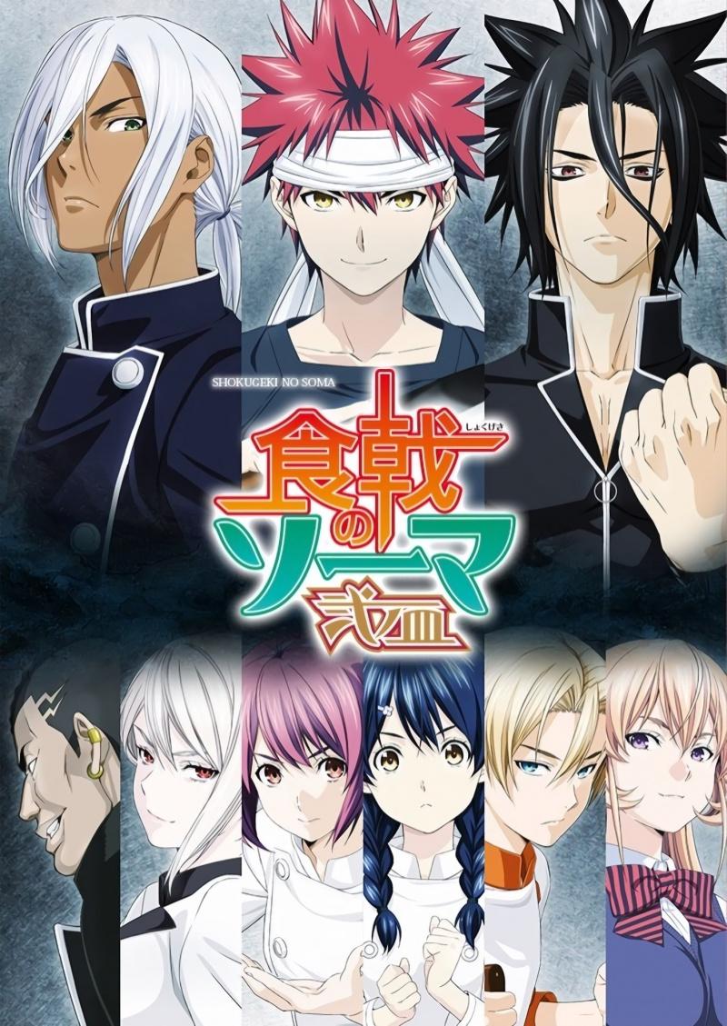 Сериал В поисках божественного рецепта/Shokugeki no Souma 2 сезон онлайн