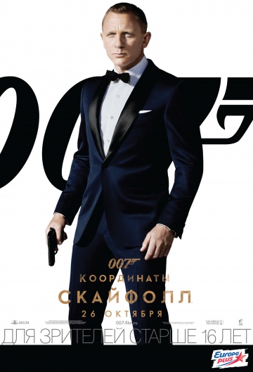 007: Координаты &laquo;Скайфолл&raquo;