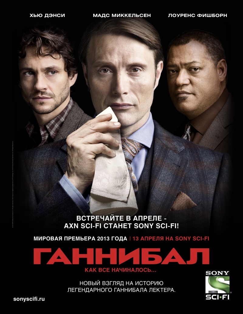 Сериал Ганнибал/Hannibal 1 сезон онлайн