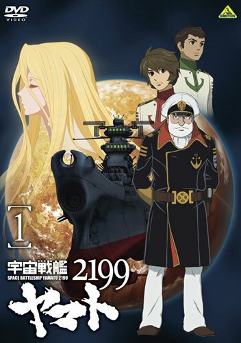 2199: Космический крейсер Ямато. Глава&nbsp;1