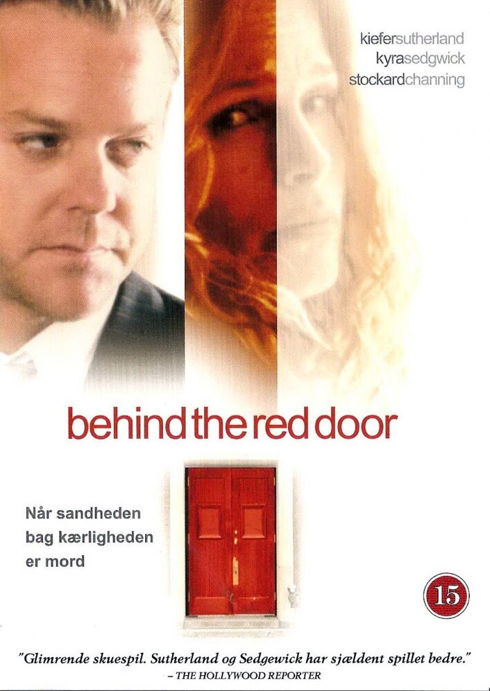 За красной дверью
