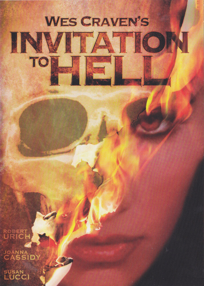 Приглашение в ад
