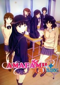 Сериал Амагами СС/Amagami SS  2 сезон онлайн