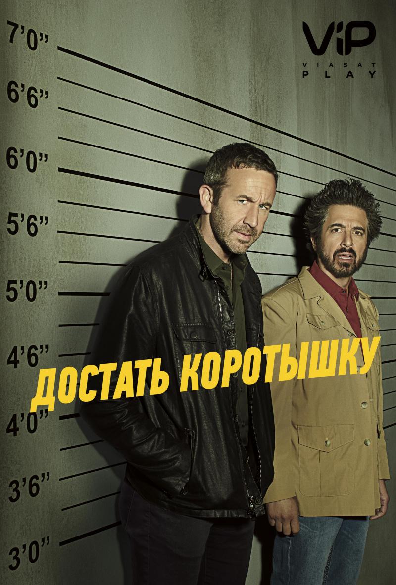 Сериал Достать коротышку/Get Shorty  3 сезон онлайн