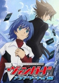 Сериал Карточные бои «Авангарда»/Cardfight! Vanguard  2 сезон онлайн