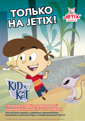 Сериал Кид против Кэт/Kid vs Kat  1 сезон онлайн