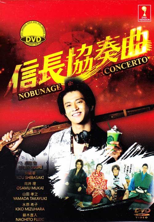 Сериал Концерт Нобунаги/Nobunaga Concerto онлайн