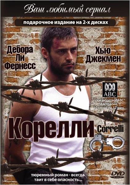 Сериал Корелли/Correlli онлайн