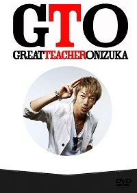 Сериал Крутой учитель Онидзука  (2012)/GTO: Great Teacher Onizuka онлайн