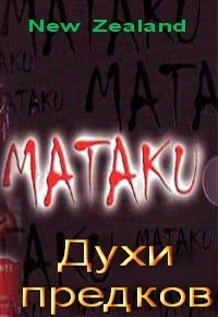 Сериал Матаку/Mataku  2 сезон онлайн