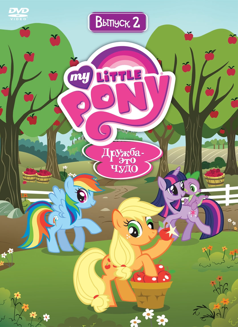 Сериал Мои маленькие пони. Дружба - это чудо/My Little Pony: Friendship Is Magic  2 сезон онлайн