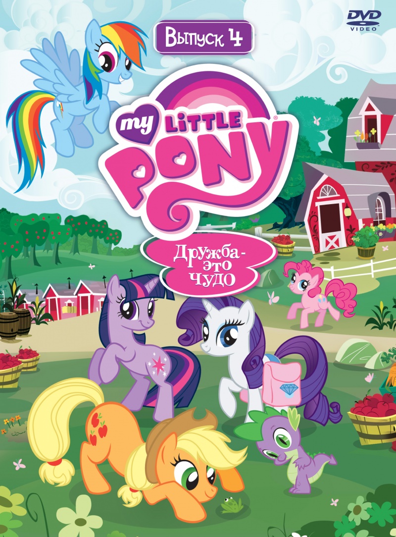 Сериал Мои маленькие пони. Дружба - это чудо/My Little Pony: Friendship Is Magic  4 сезон онлайн