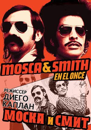 Сериал Моска и Смит/Mosca y Smith en el Once  1 сезон онлайн