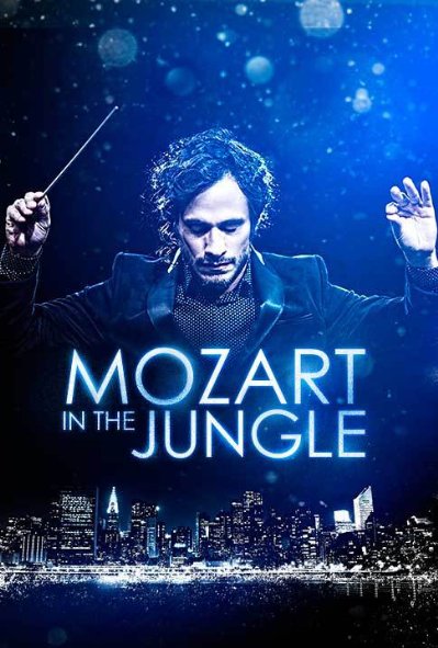 Сериал Моцарт в джунглях/Mozart in the Jungle  1 сезон онлайн