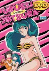 Сериал Несносные пришельцы/Urusei yatsura онлайн