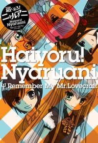Сериал Нярлко: помни мою Л... авкрафт/Haiyore! Nyaruani: Remember My Mr. Lovecraft онлайн