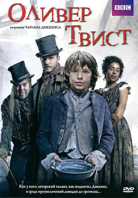 Сериал Оливер Твист (2007)/Oliver Twist онлайн