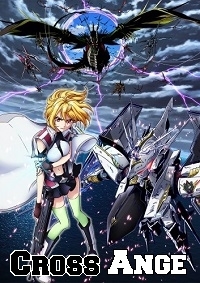 Сериал Перепутье Анж/Cross Ange онлайн