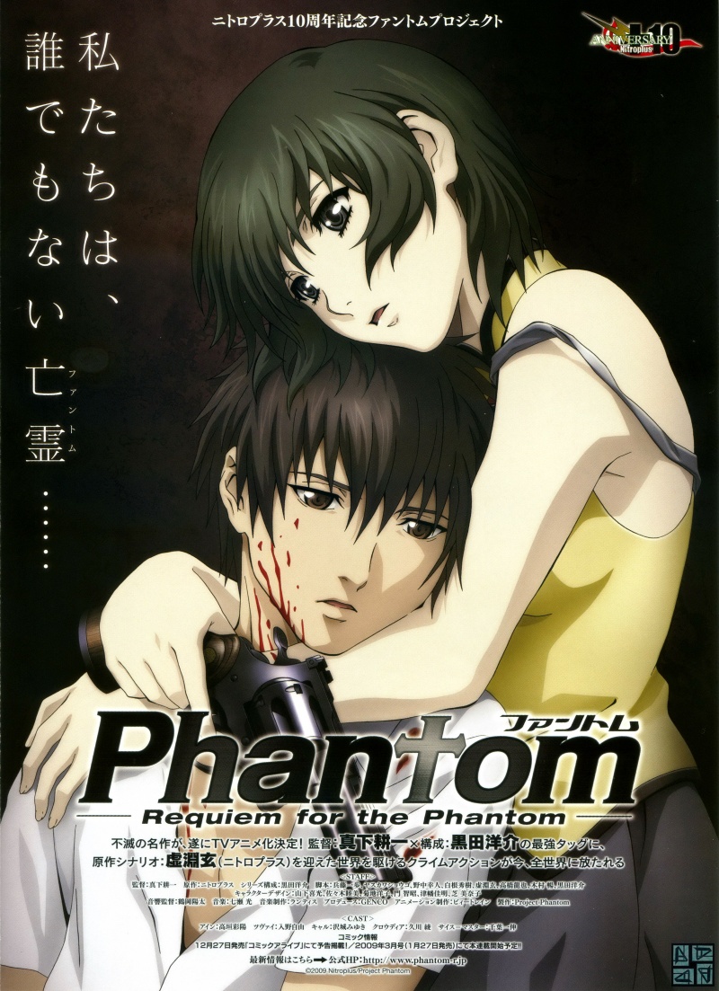 Сериал Призрак: Реквием по Призраку/Phantom: Requiem for the Phantom онлайн