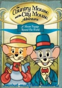 Сериал Приключения отважных кузенов/The Country Mouse and the City Mouse Adventures онлайн