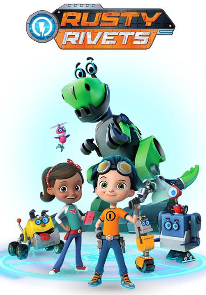 Сериал Расти-механик/Rusty Rivets  1 сезон онлайн