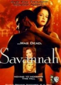 Сериал Саванна/Savannah  1 сезон онлайн