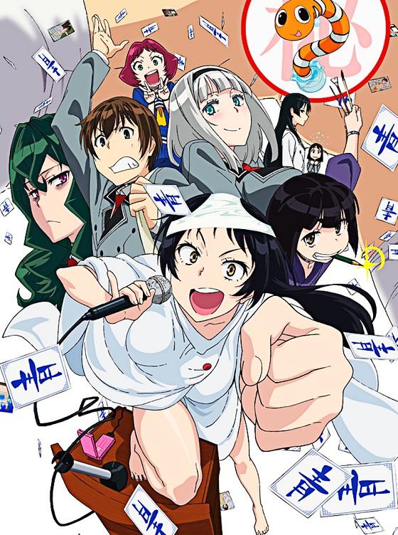 Сериал Скучный мир, где не существует самой идеи похабных шуток/Shimoneta to Iu Gainen ga Sonzai Shinai Taikutsu na Sekai онлайн