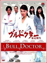 Сериал Смерть не ставит точку/Bull Doctor онлайн