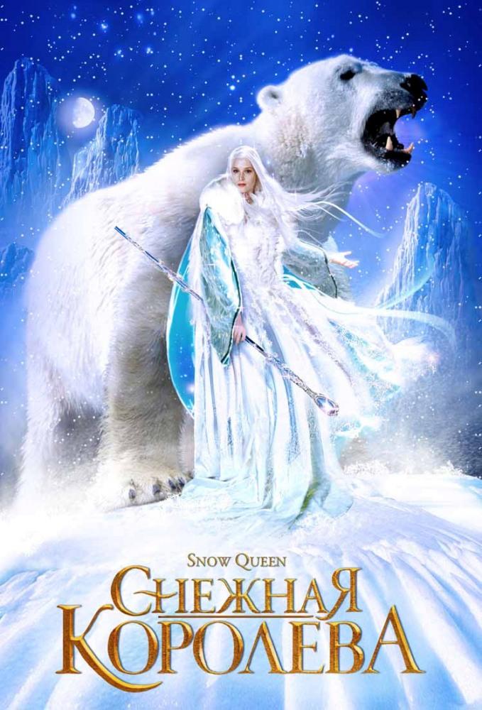 Сериал Снежная королева/Snow Queen онлайн