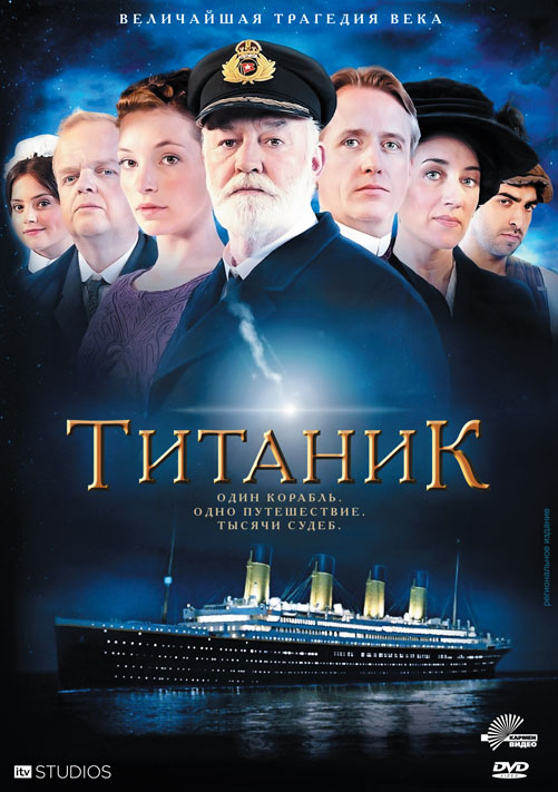 Сериал Титаник/Titanic онлайн