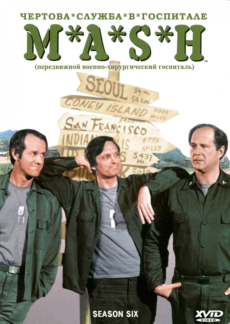 Сериал Чертова служба в госпитале Мэш/M*A*S*H  11 сезон онлайн