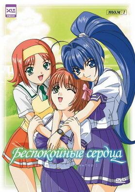 Сериал Беспокойные сердца/Kimi Ga Nozomu Eien онлайн