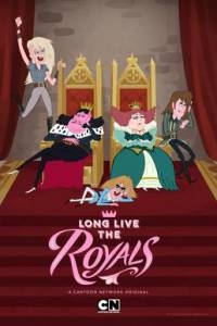 Сериал Да здравствует Королевская семья/Long Live the Royals онлайн