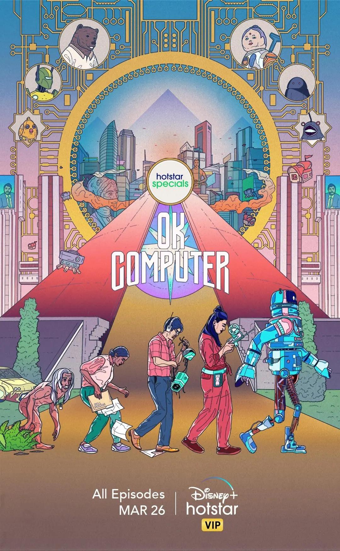 Сериал OK, компьютер/OK Computer онлайн