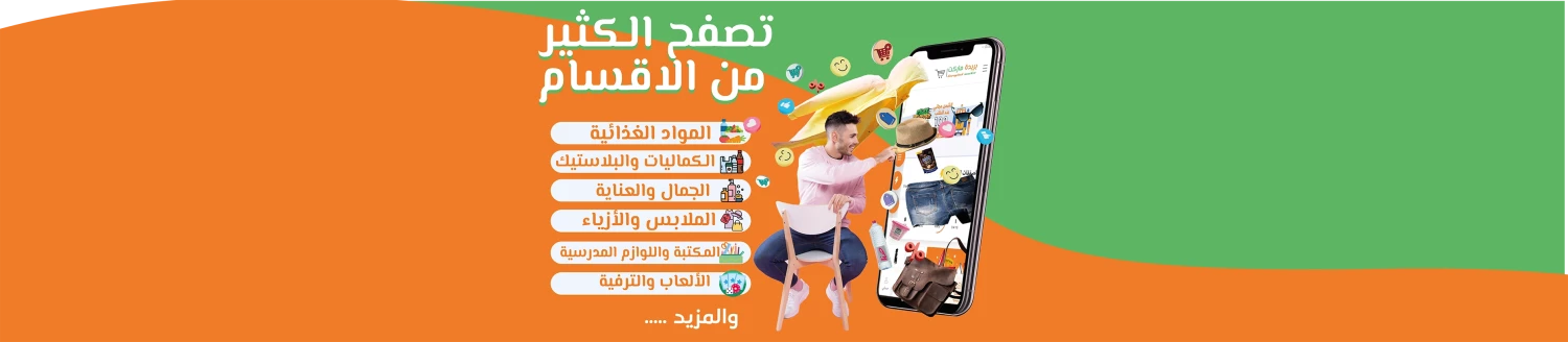 القصيم ماركت promo