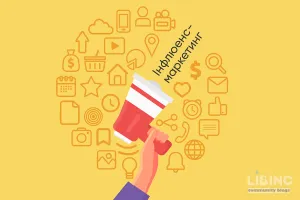 Інфлюенс-маркетинг: чому епоха глянцевих амбасадорів програє алгоритмам щирості