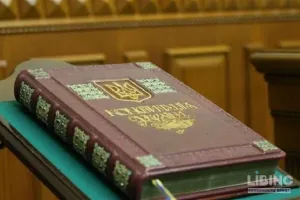 Якість конституціоналізму України: від Конституції 1996 до політичної культури після війни