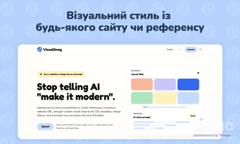 VisualSnag: як структурований візуальний референс перетворює дизайн‑інженерію для AI‑розробки
