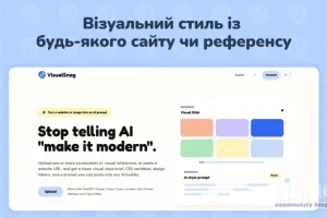 VisualSnag: як структурований візуальний референс перетворює дизайн‑інженерію для AI‑розробки