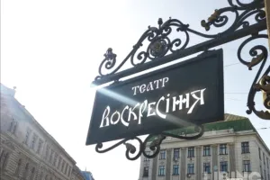 Театральні конкурси у Львові: між децентралізацією управління та збереженням традицій