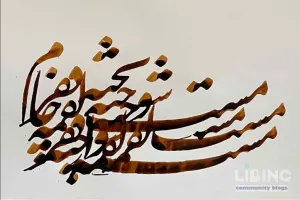Rumi's Everyday Words: How the Sufi Lexicon Shapes Spiritual Transformation