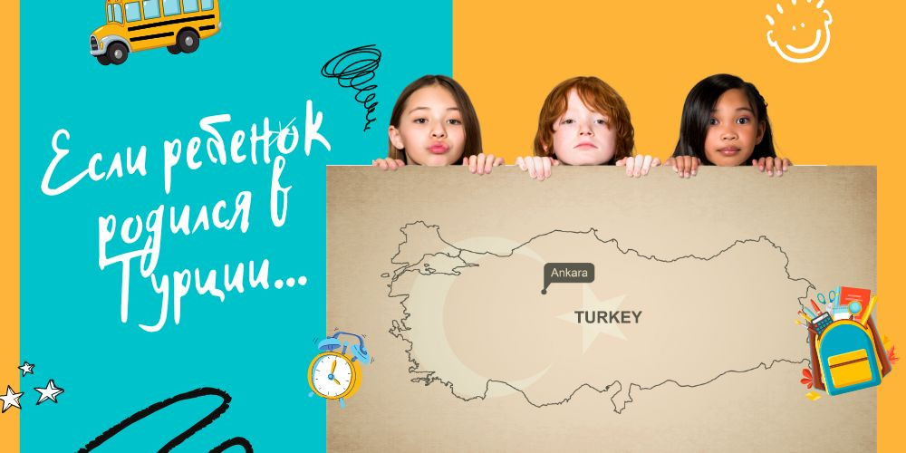 Citizenship and residence permit in Turkey for a child