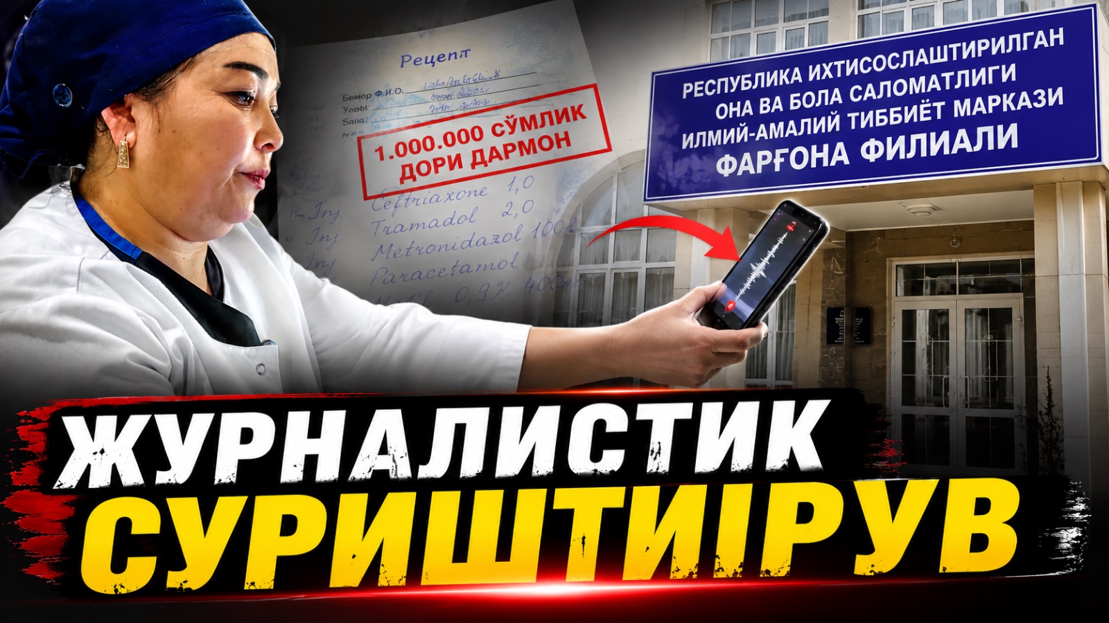 ОНА ВА БОЛА САЛОМАТЛИК МАРКАЗИ