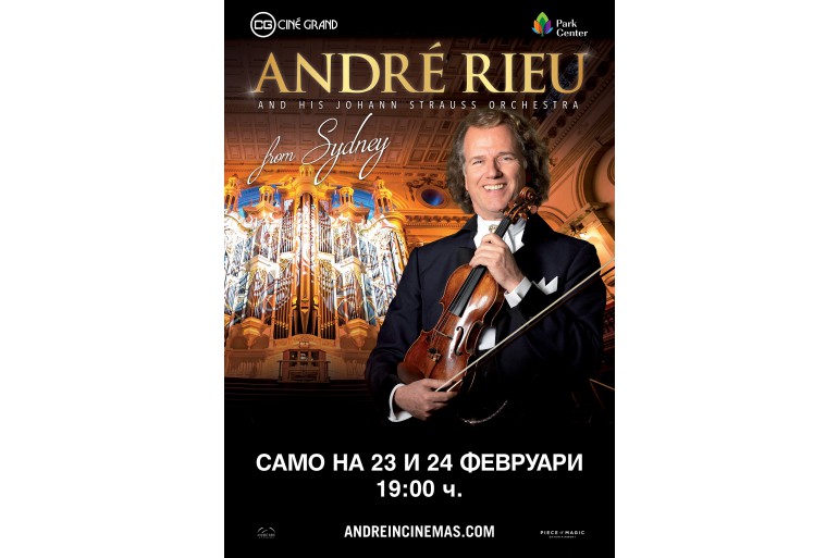 Легендарният Andre Rieu с уникален концерт  в комфорта на киносалоните на Park Center