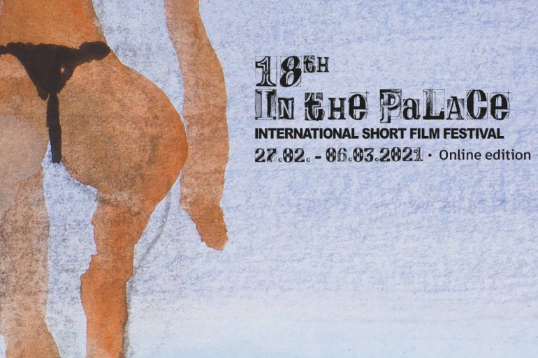 Любен Зидаров илюстрира международния фестивал за късометражно кино In The Palace