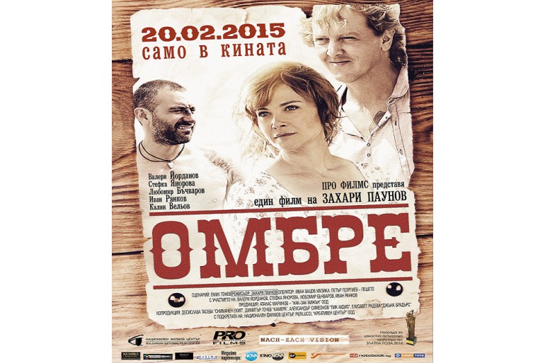 Най новия български филм ''Омбре'' от 20-ти февруари в кината
